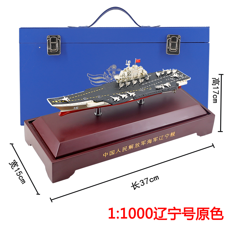 高档1:900福建舰航母模型合金 福建号航空母舰003号仿真军舰成品