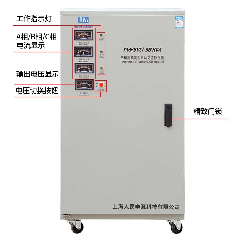 上海人民三相稳压器60KW60000tw30kw50kw80kw100KW120KW输出380V