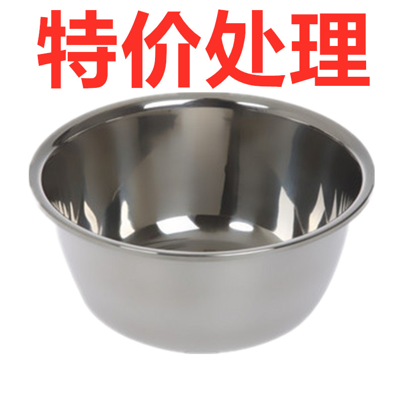 304不锈钢盆子家用加厚脸盆大 小号厨房洗菜和面盆汤盆食品级圆形