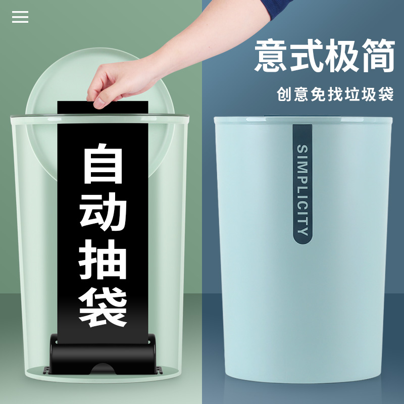 创意简约垃圾桶家用带盖厕所卫生间客厅厨房自动抽袋大号纸篓