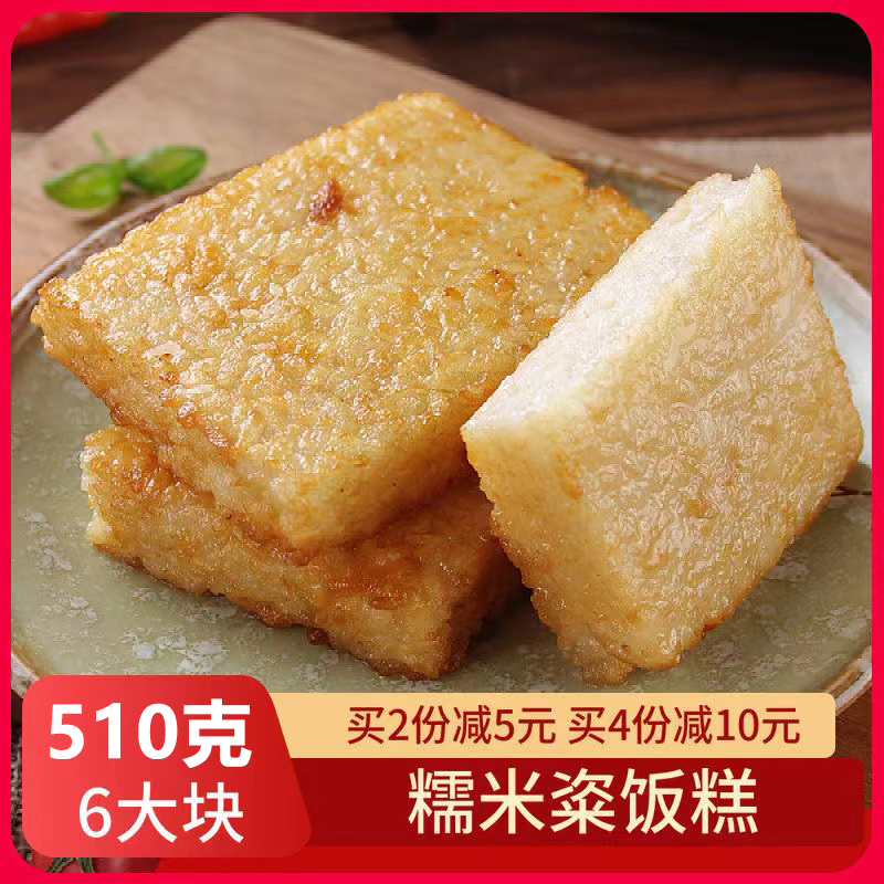 安徽特产糯米粢饭糕咸味油炸空气炸锅半成品食材上海风味早餐糍粑