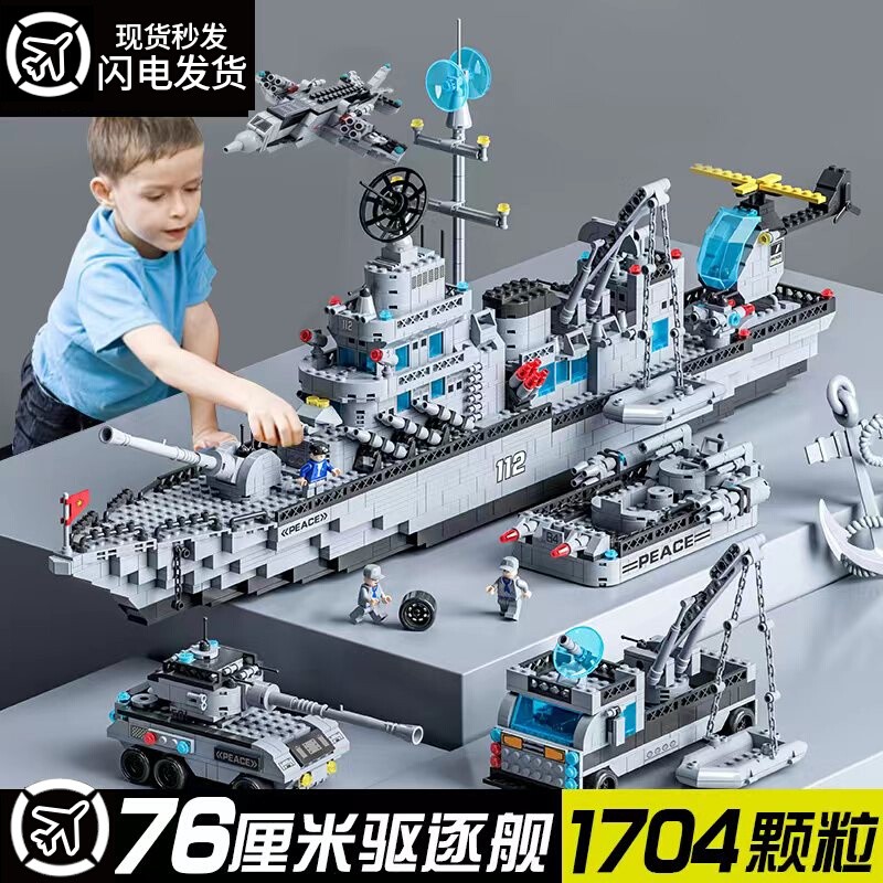 中国积木高难度大型军事系列航空母舰军舰男孩拼装玩具船乐高教育