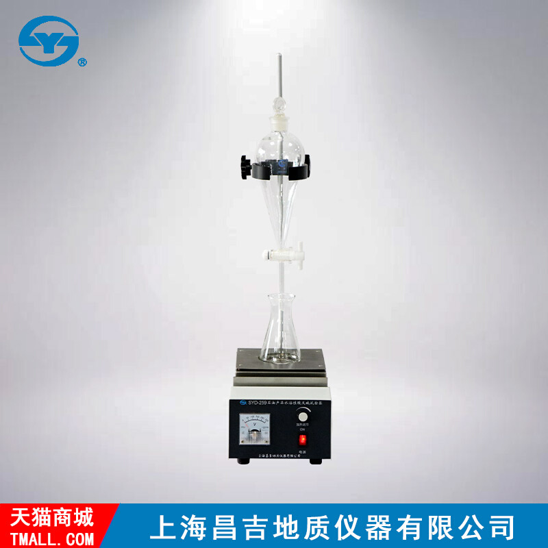 。上海昌吉/上仪 SYD-259型 石油产品水溶性酸及碱试验器