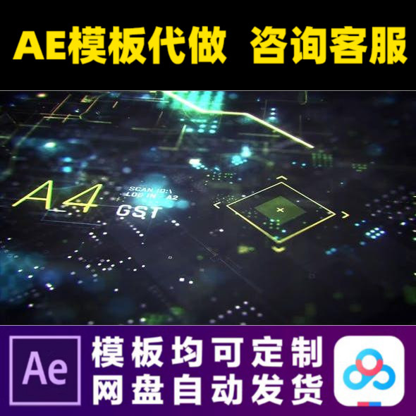 AE模板互联网计算机科幻未来科技标志logo开场片头动画短视频制作