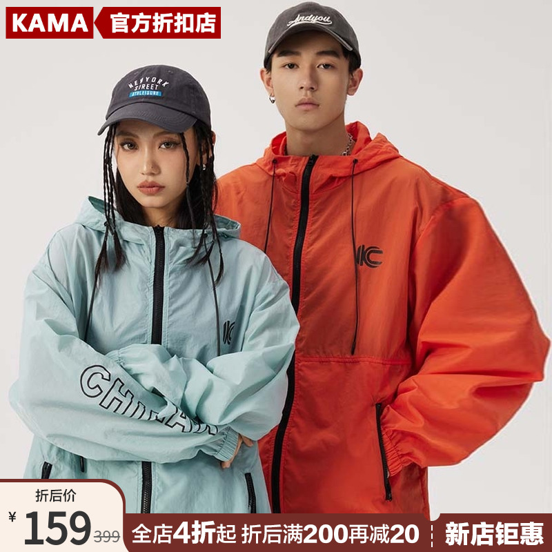 【商场同款】KAMA卡玛2024夏季新款休闲外套男女同款
