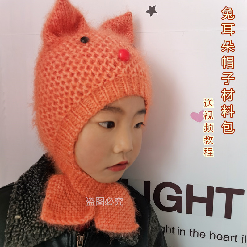 【阿娴编织】兔耳帽DIY材料包儿童帽宝宝帽视频教程