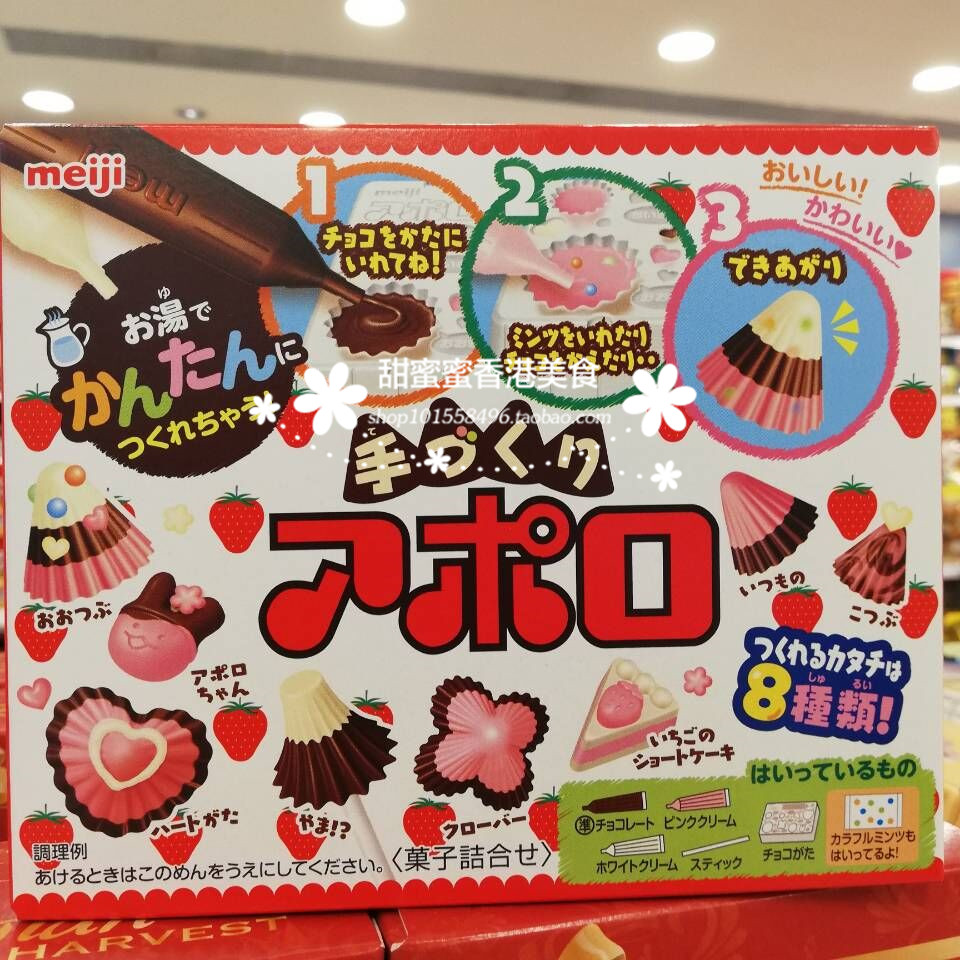 包邮进口零食日本明治阿波罗太空船草莓牛奶巧克力DIY食玩盒装30g