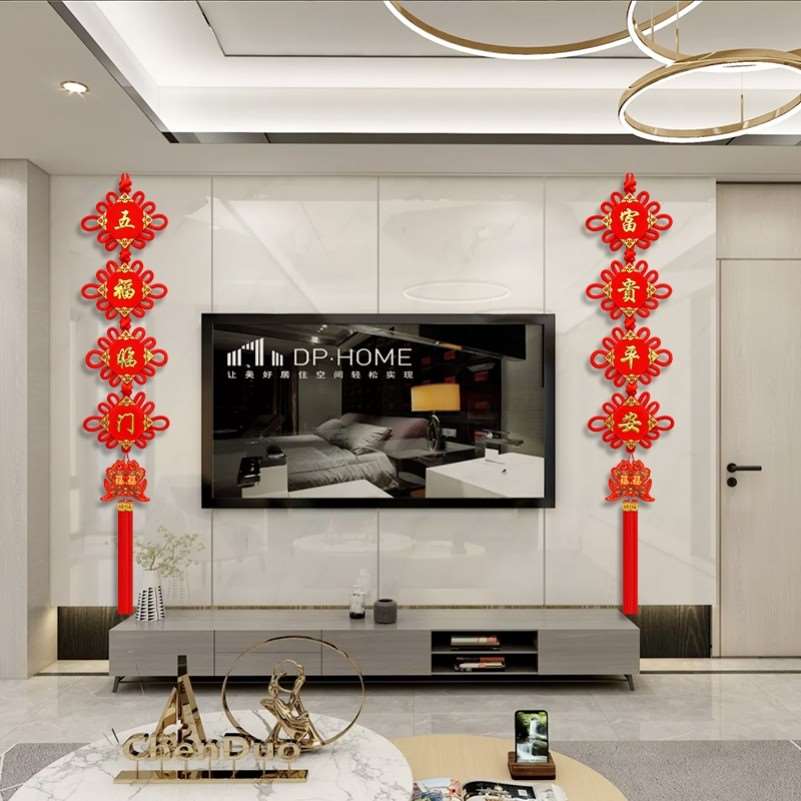 中国结挂件大号客厅高档对联电视背景墙装饰专用字体款式加厚对联