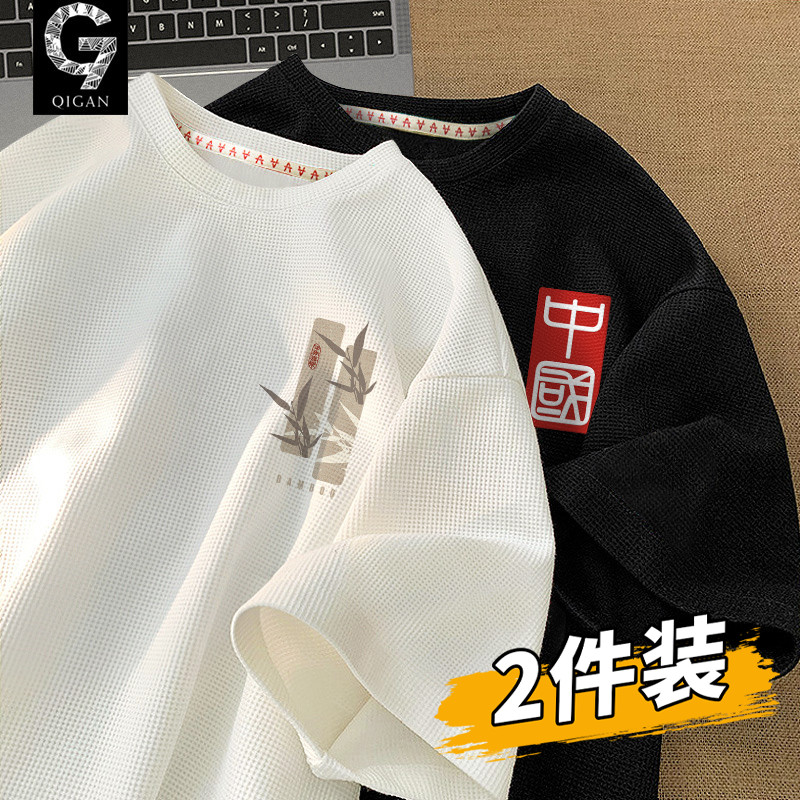 新中式短袖男夏季2024新款青少年学生国潮中国风华夫格男士t恤潮