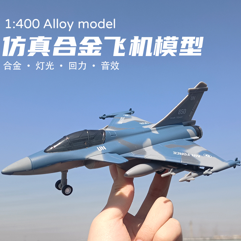 金属仿真战斗机军事飞机模型玩具F16航模男孩玩具合金军事摆件