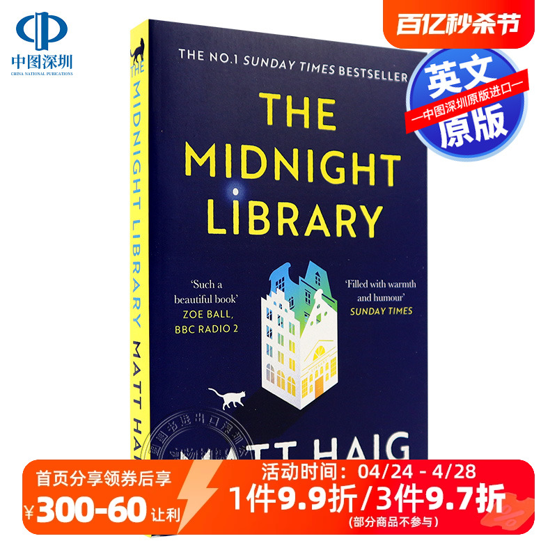 英文原版 午夜的图书馆 平装便携版 The Midnight Library 马特·海格 Haig Matt 深夜图书馆 全英文版文学小说