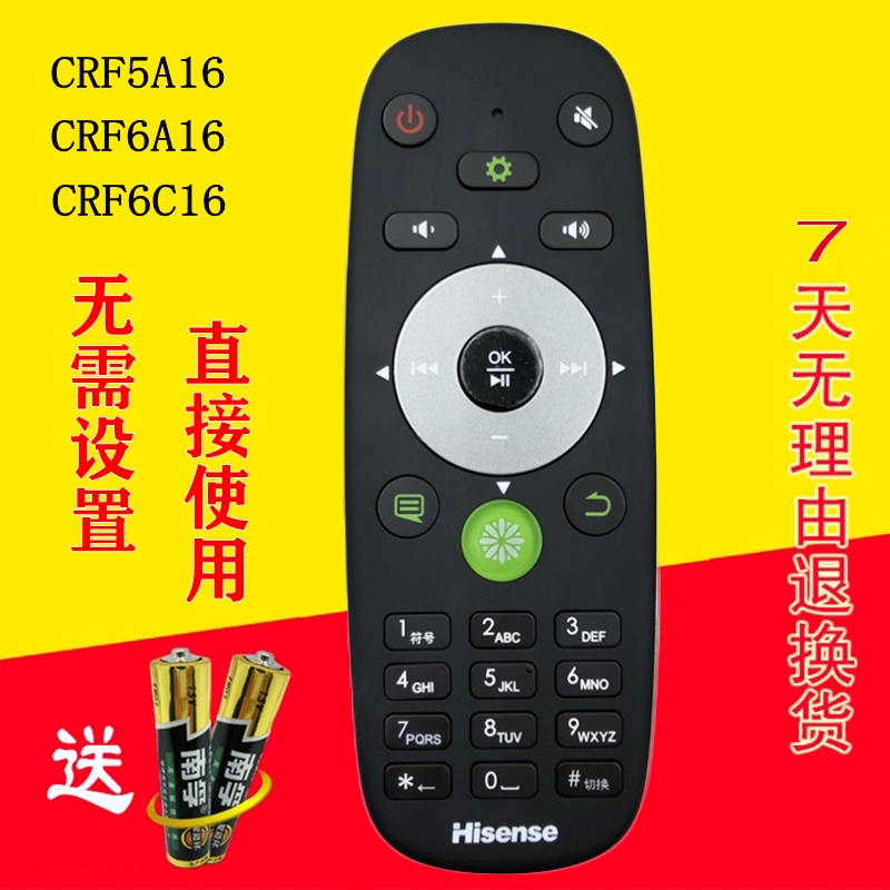 适用海信电视LED50XT900X3DU LED55/65XT900X3DU遥控器CRF5A16