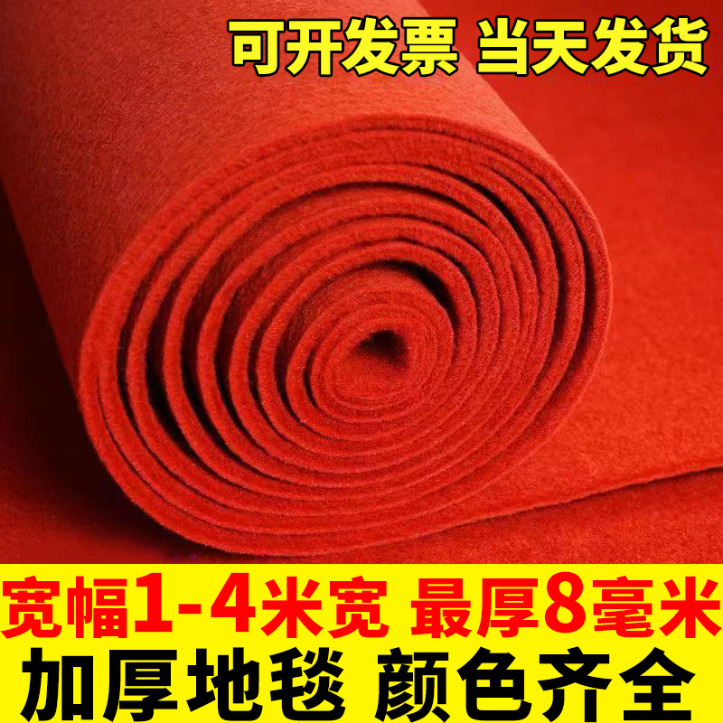 加厚红地毯商用满铺开业店铺门口舞台长期使用加厚防滑耐磨红地毯