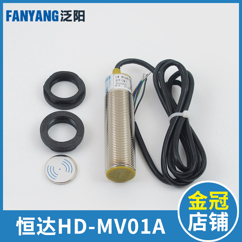 正品HD-MV01A 苏州恒达称重超载开关 传感器 载荷检测装置 电梯配