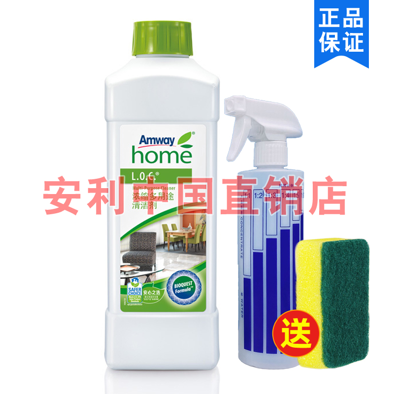官方正品安利浓缩多用途清洁剂乐新LOC瓷砖地板家具卫生清洗剂1L