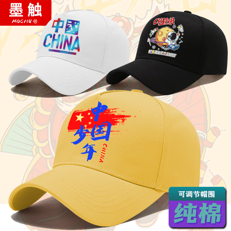棒球帽儿童户外集体班级中小学生团体中国少年新款可调节防晒帽子