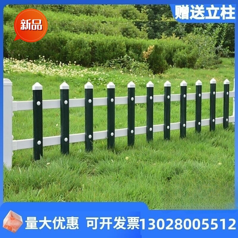 辽宁pvc塑钢草坪护栏菜园户外围栏 花园花池栏杆篱笆绿化带隔离栏
