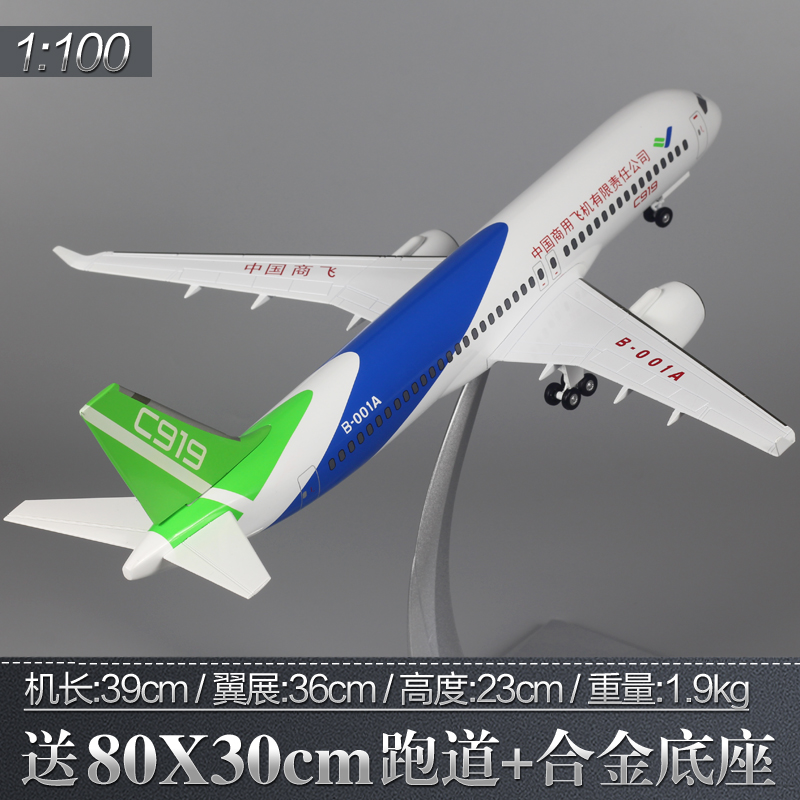 新款1:100中国商飞C919客机飞机模型合金 商务礼品摆件民航国产大