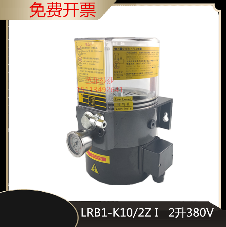 浙江润滑泵LRB1K102Z I电动黄油泵380V机床搅拌油脂泵LRB1K20
