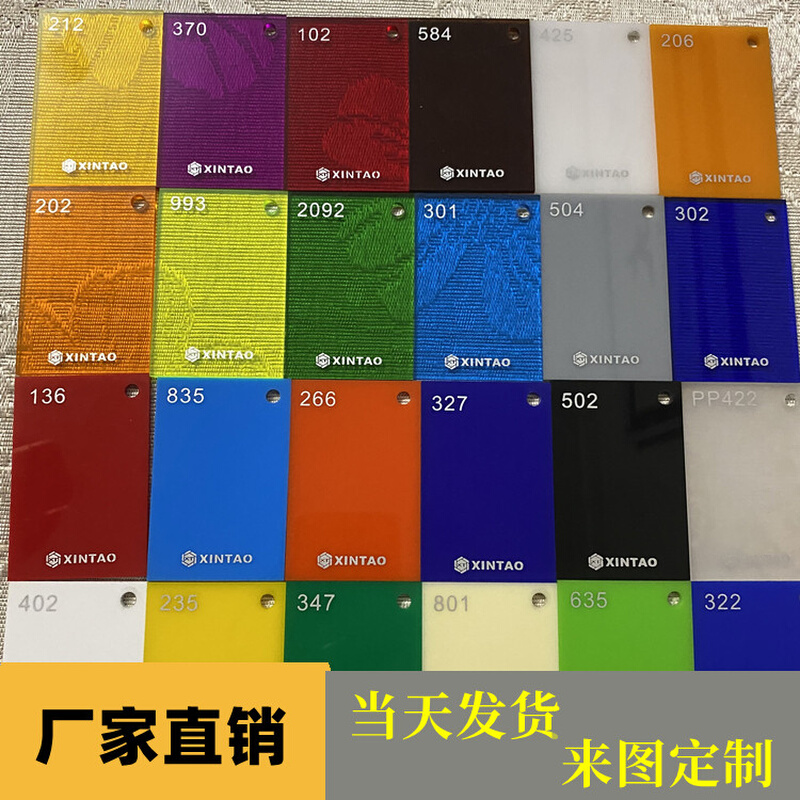 重庆彩色亚克力板有机玻璃板2/3/5/8/10mm黄红蓝绿黑乳白灰色茶色