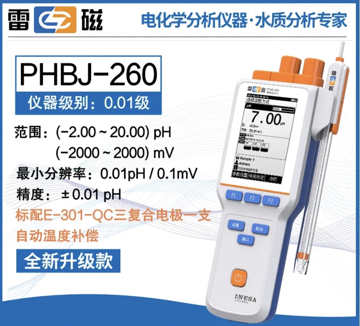 新款上海雷磁ph计PHS-25-3C-3E-2F台式酸度计便携PHB-4实验室酸碱