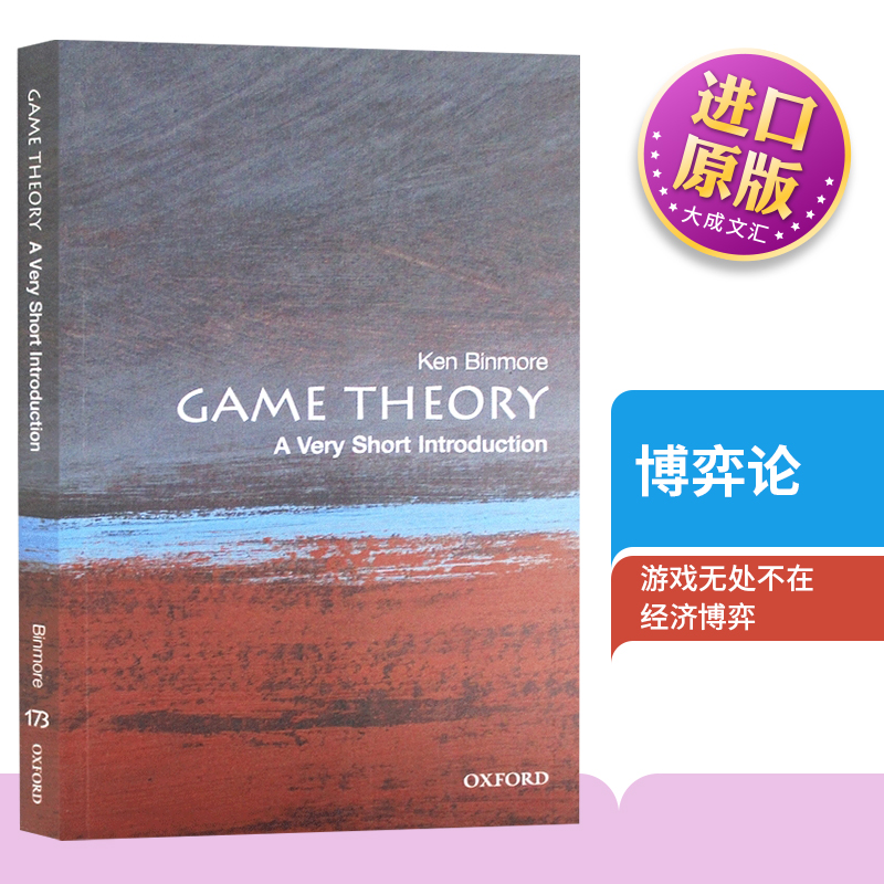 牛津通识读本 博弈论 英文原版 Game Theory : A Very Short Introduction 英文版英语书籍经济管理书 牛津大学出版社