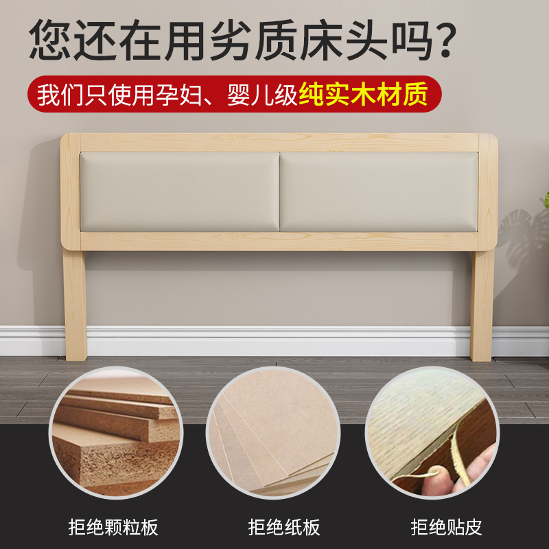 软包床头靠背垫一体科技布新款单独实木床头单买榻榻米落地床头板