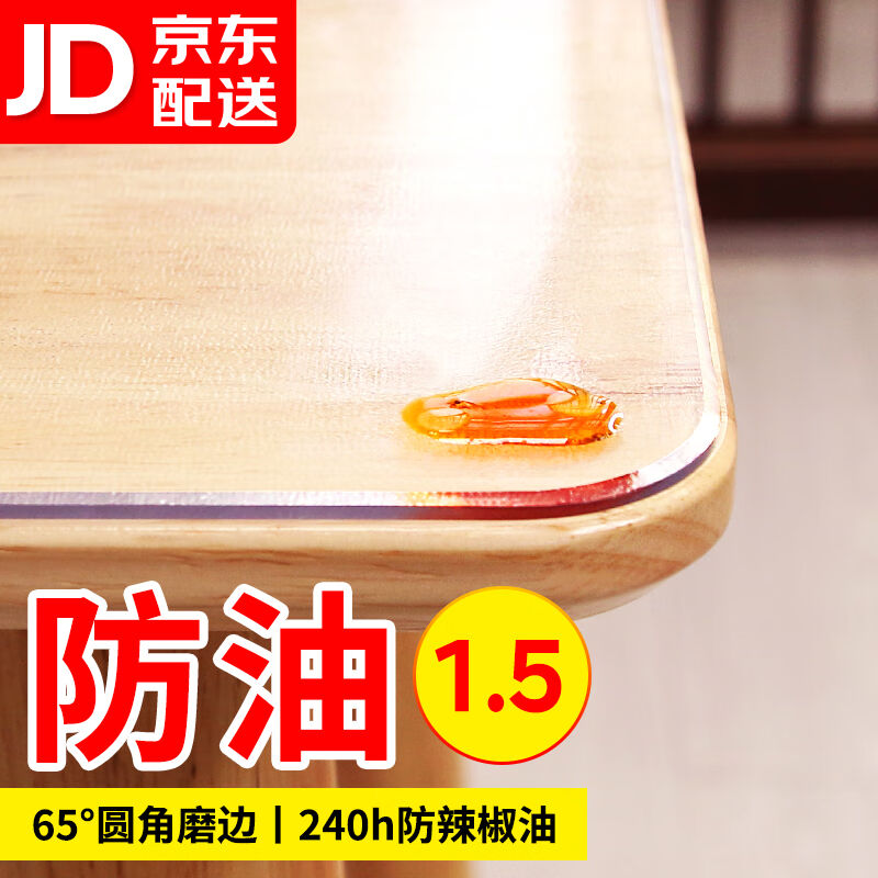 钟爱一生桌布防水防油免洗餐桌垫PVC桌面茶几垫软玻璃磨砂1.5mm-7