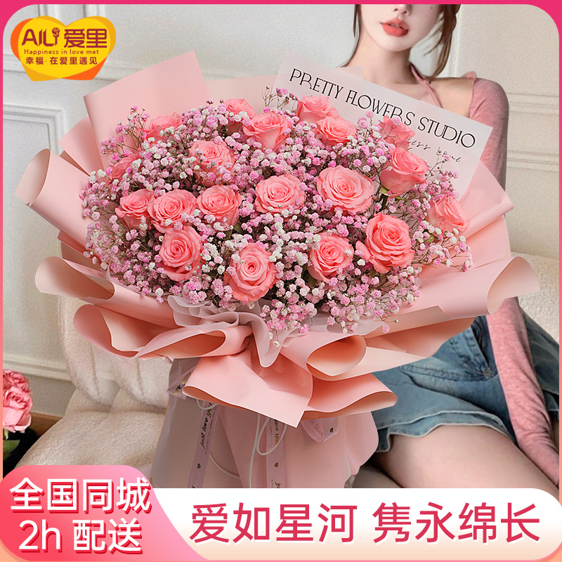 33朵玫瑰花g束鲜花速递同城全国配送女友生日北京上海广州深圳杭