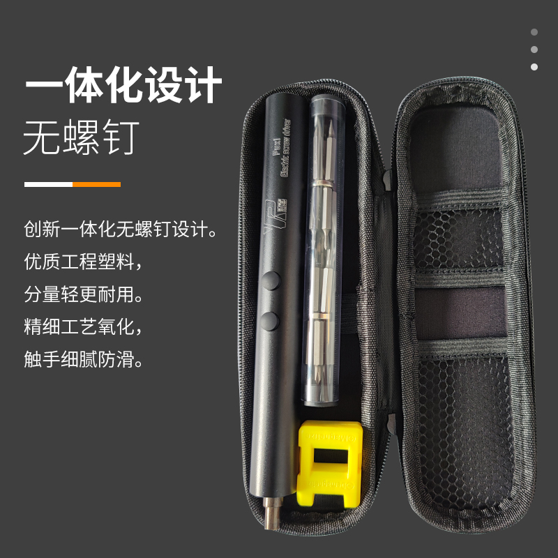 Puxi精修DIY电动螺丝刀可调速度扭矩780转多功能小米手机笔记本工