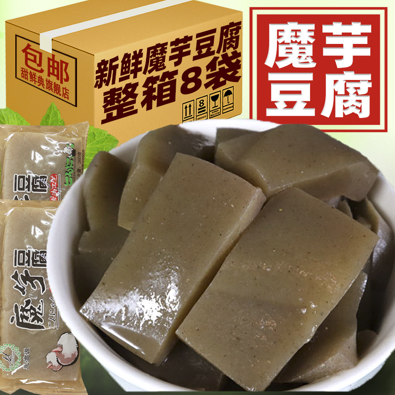 新鲜魔芋豆腐纯手工正宗四川重庆贵州特产小吃凉拌火锅食材即食品