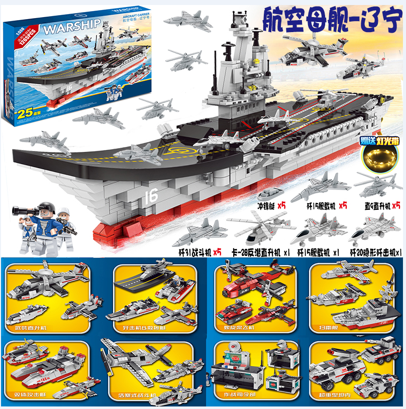 正品儿童军事积木航空母舰玩具男孩高难度益智拼装福建舰模型大型