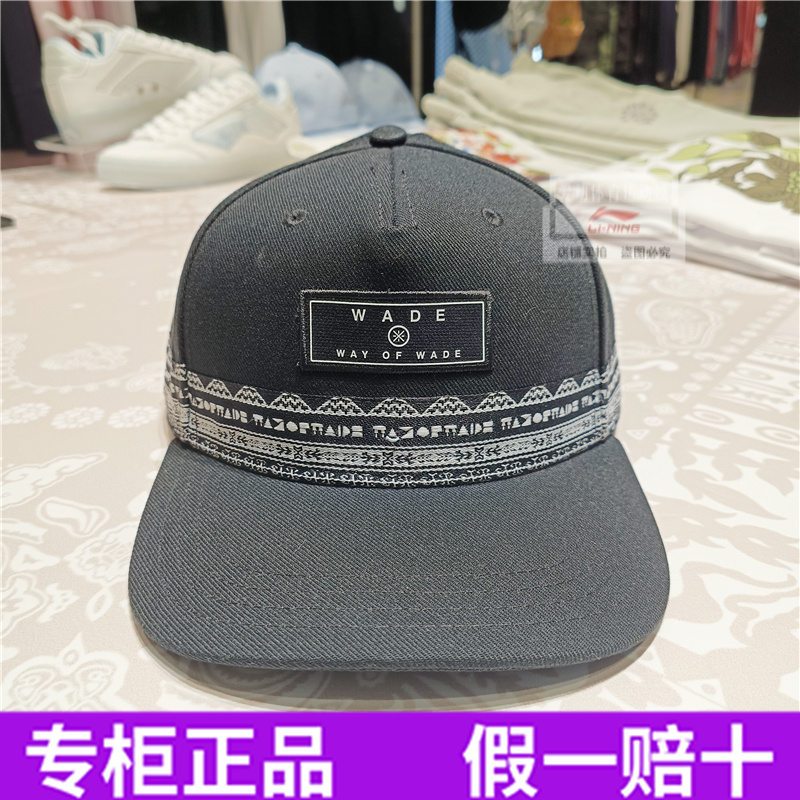 中国李宁帽子男帽女帽 2024秋季新款棒球帽遮阳帽鸭舌帽AMYS321-1
