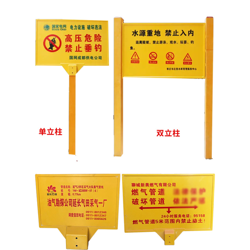 玻璃立道钢警示牌电力燃石油管警标告牌户双外柱标志牌地埋识气牌