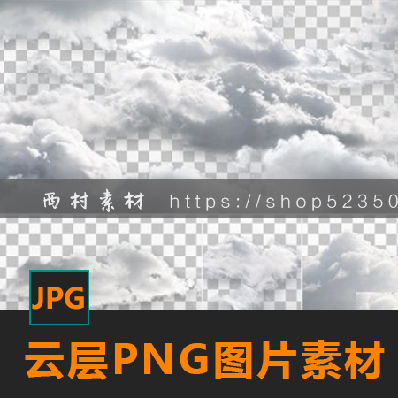 云朵云层免抠PNG图片素材CG绘画参考PS场景合成素材matte paintin
