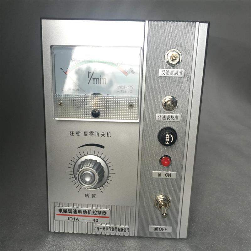 供应上海一开电磁调速电动机控制器 JD1A-40 90 调速表