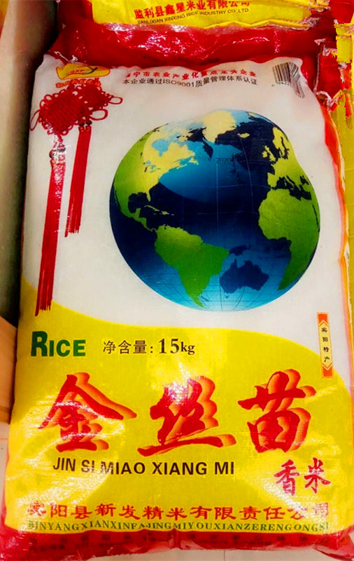 广西特产金丝苗香米15公斤装长粒米 非东北米玉香米 籼米稻香
