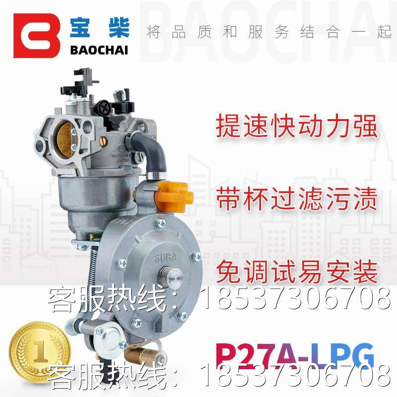 GX390水泵耕耘液化石油气手动化油器组件总成5kw 汽油发动机备件