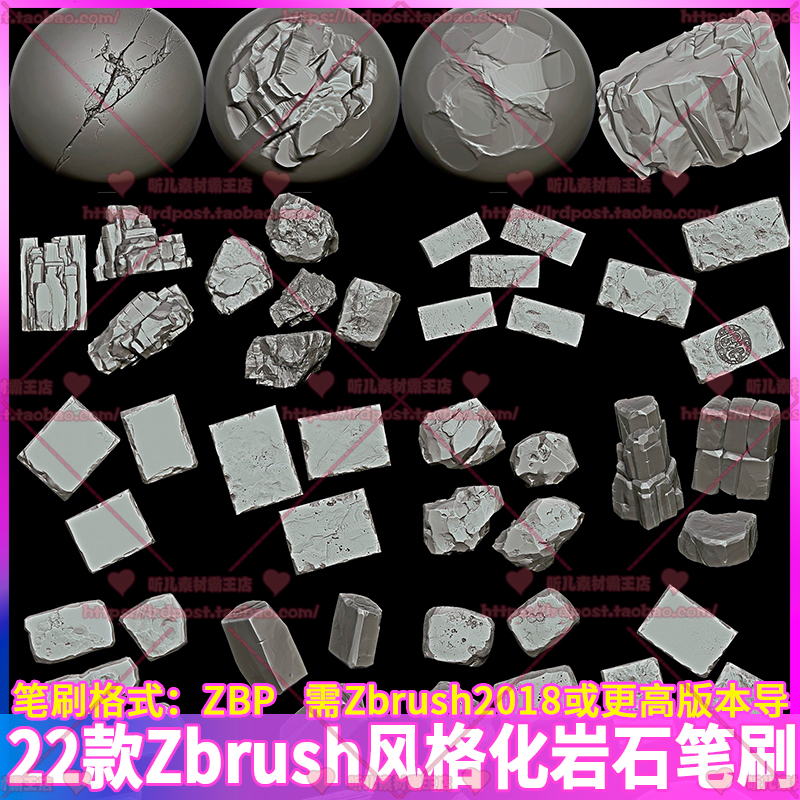 22款Zbrush风格化石头岩石纹理插入笔刷 ZB石头砖块墙壁裂纹雕刻