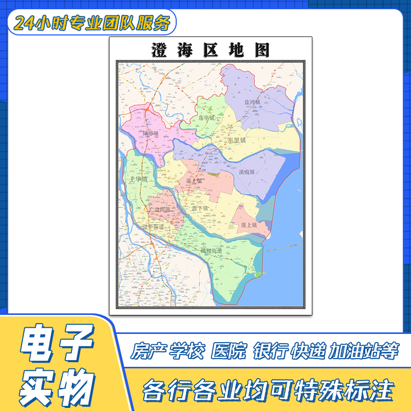 澄海区地图贴图广东省交通路线行政区域颜色划分高清街道新