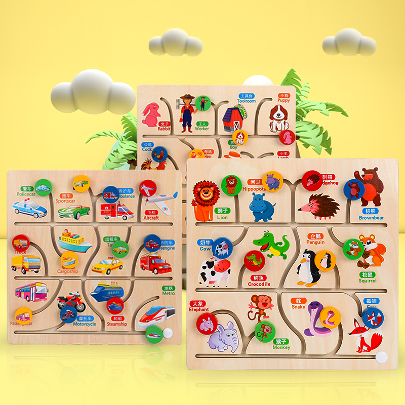 木制走位轨道迷宫拼图积木2-3-4-5岁儿童益智专注力训练游戏玩具