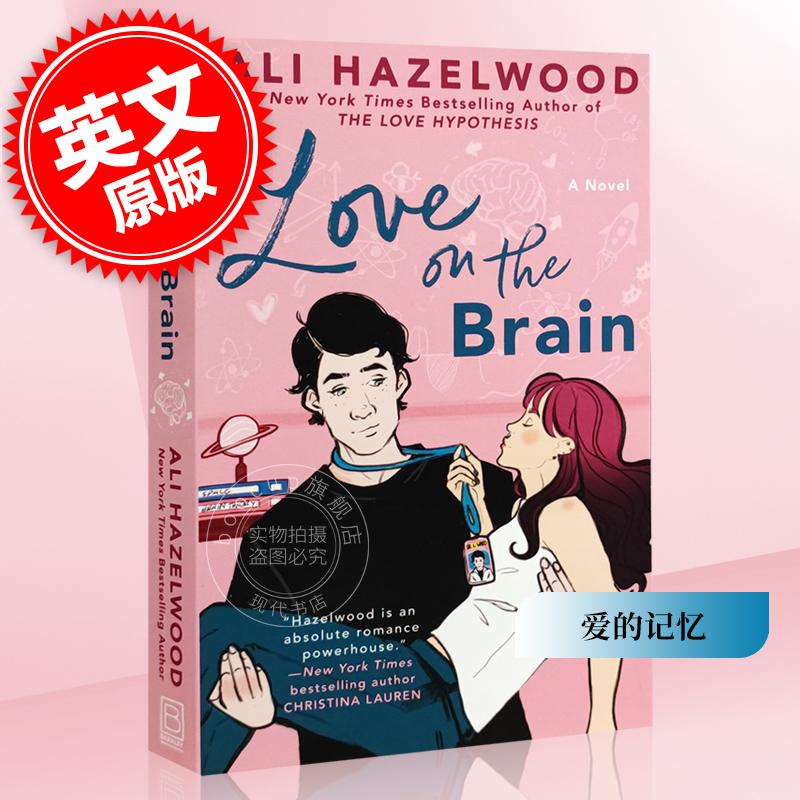 现货 爱的记忆 Love on the Brain 英文原版 爱情假说 作者新作 Ali Hazelwood 北美晋江文学 第二弹 浪漫爱情言情小说