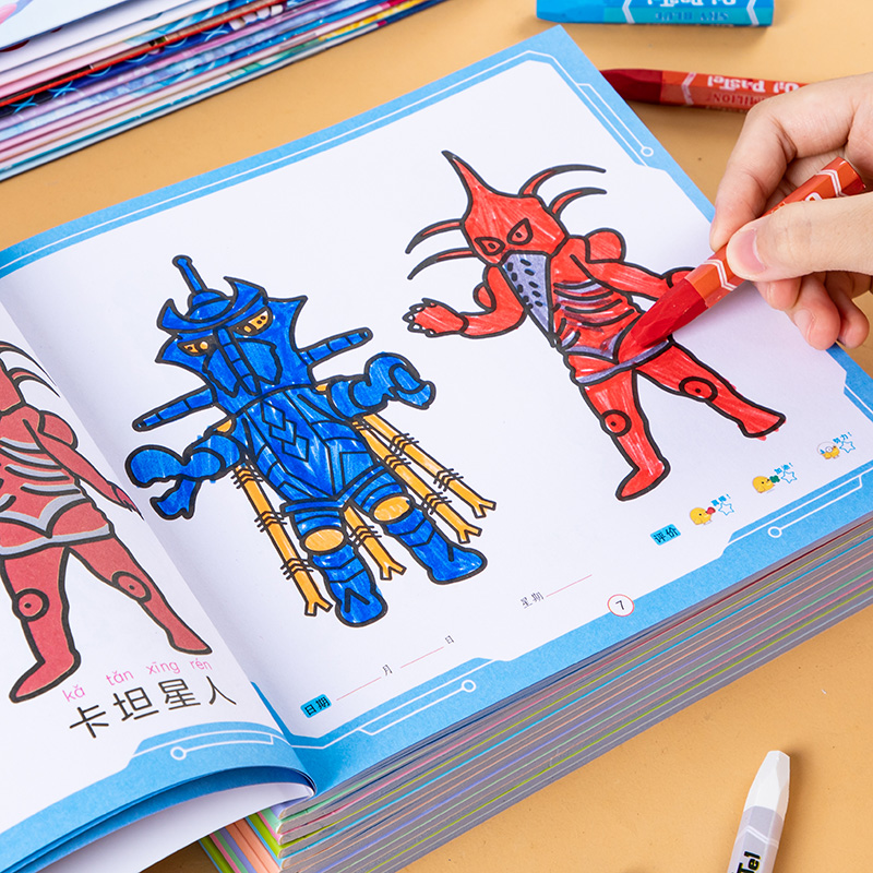 幼儿童奥特曼怪兽简笔画涂色书3岁男孩5油画棒画画本涂鸦填色绘本