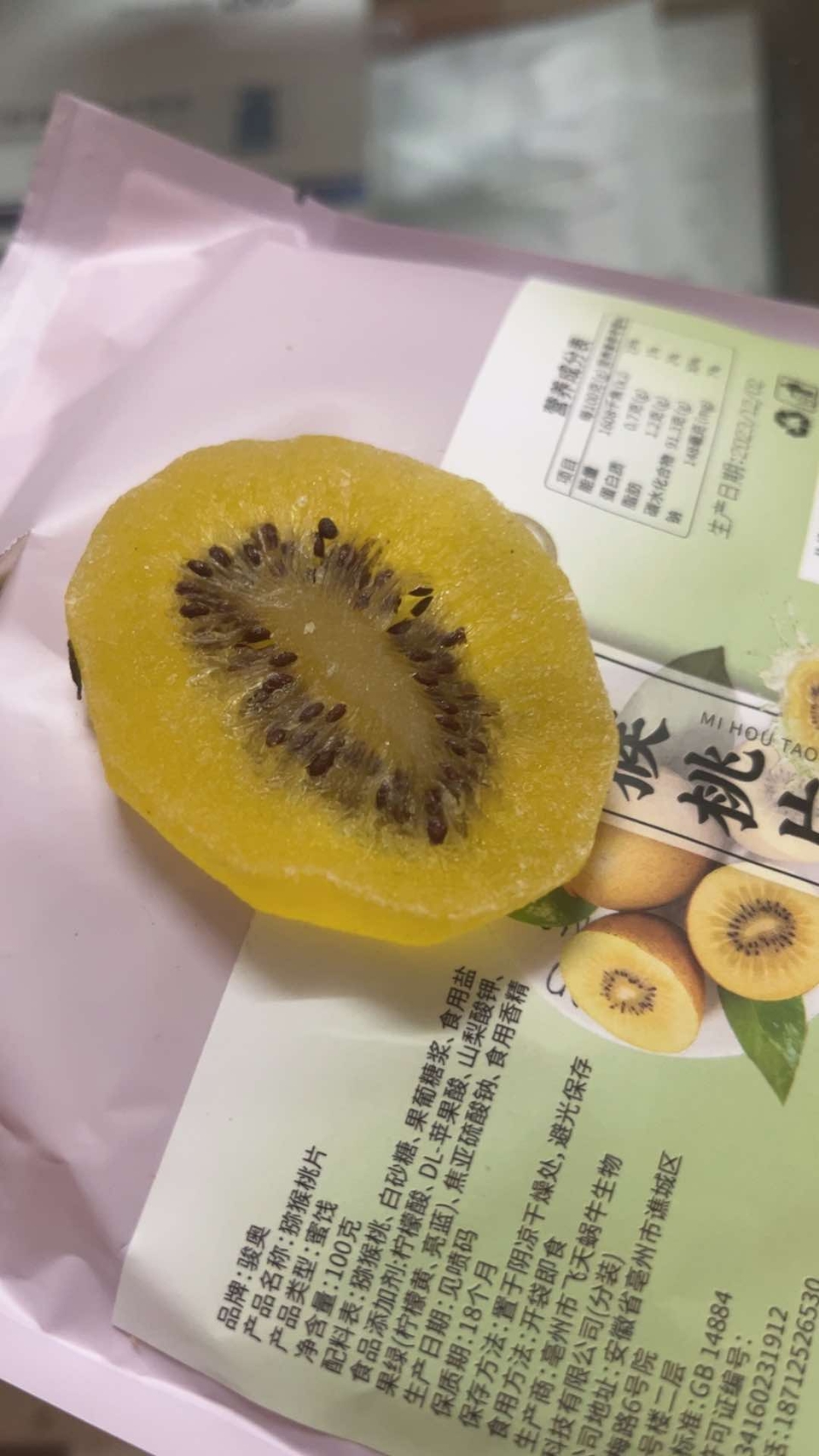 同款【4袋】黄心猕猴桃干 营养美味 鲜果厚切 100g非独立包装