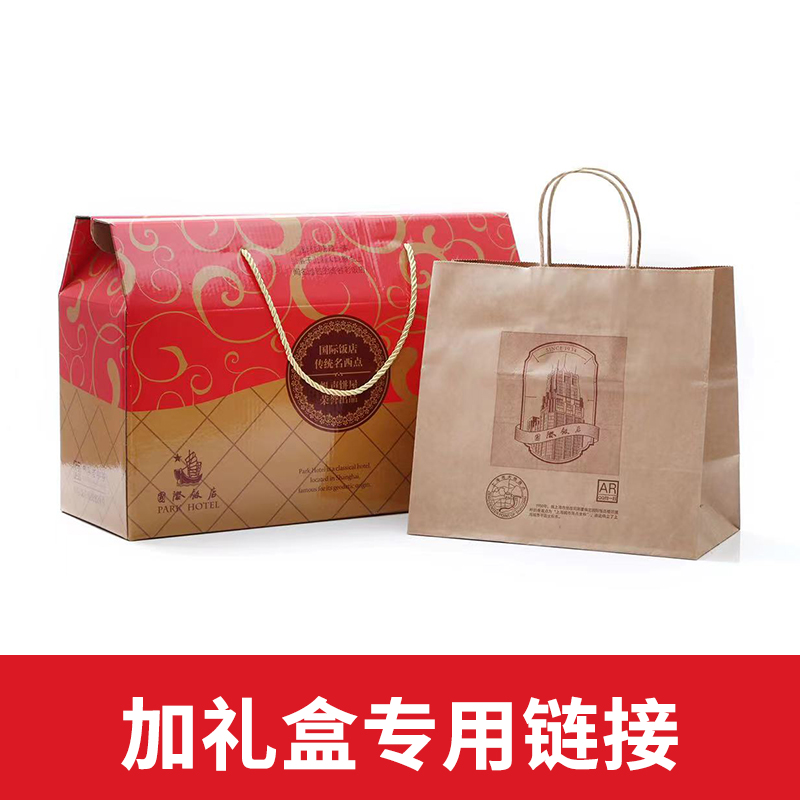 上海国际饭店西饼屋蝴蝶酥礼品袋礼品盒搭配购买送人专用单拍不发