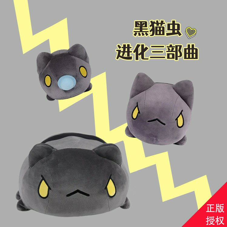 台灣省限定猫猫虫毛绒玩偶咖波靠垫可爱黑猫虫公仔娃娃动漫抱枕