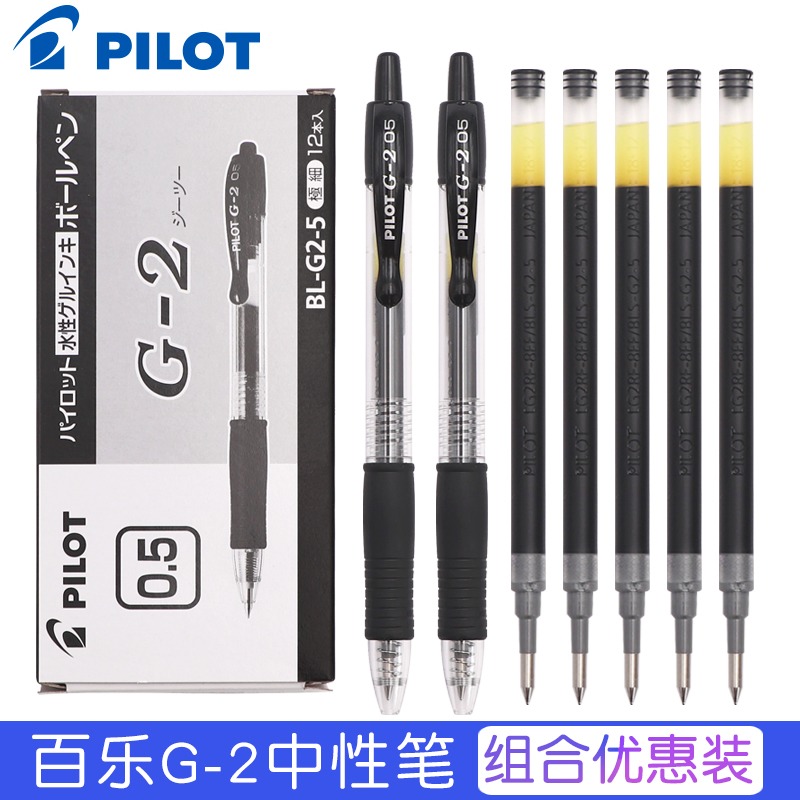 日本polit百乐笔BL-G2-5中性笔按动式g2笔芯中学生办公用黑色水笔