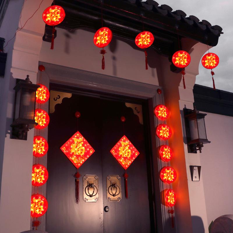 过年装饰LED福字灯串中国结挂灯新年对联贴画窗贴灯五福临门彩灯