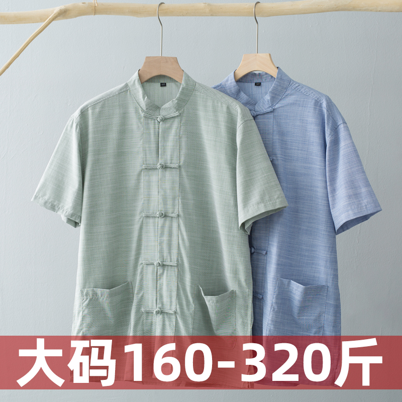 大码唐装男加肥加大夏季薄款短袖中国风男装中式立领宽松休闲衬衫