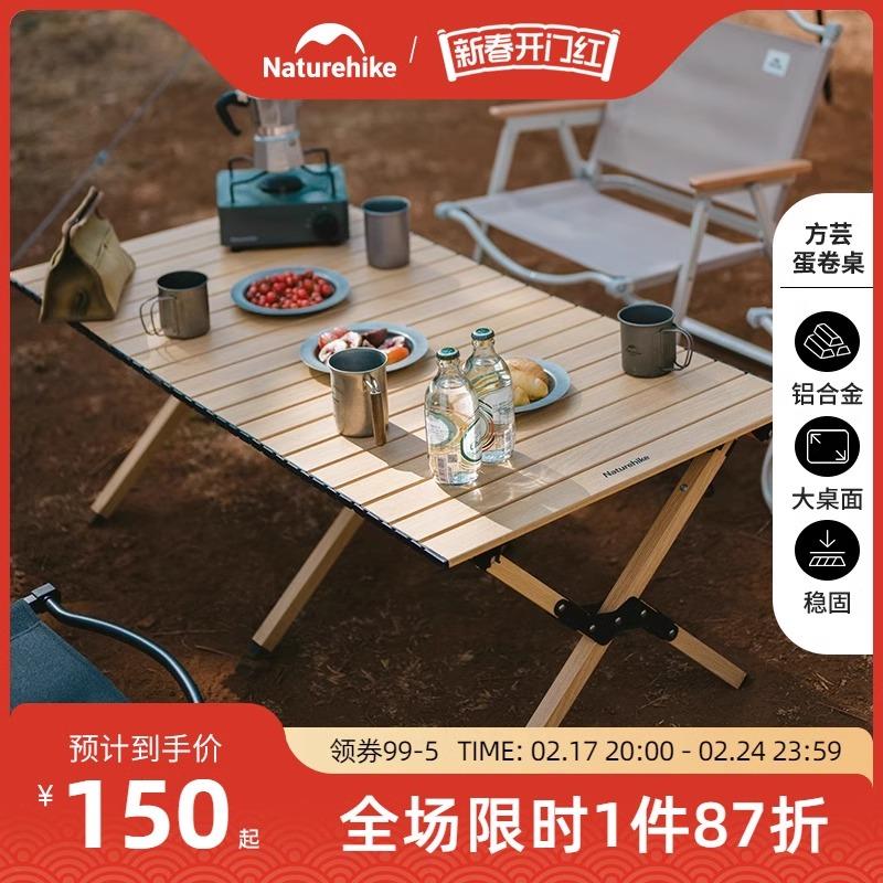 新款挪客铝合金蛋卷桌便携户外露营用品野餐野营折叠桌桌椅装备全
